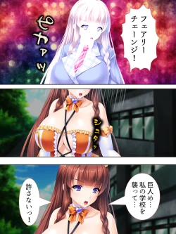 Page 14 of Sekai wo Sukuu tame, Heroine no Ana ni Power Chuunyuu! Soushuuhen