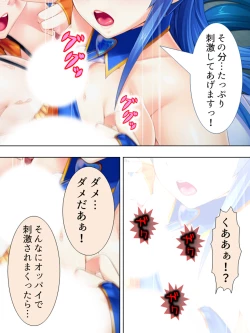 Page 187 of Sekai wo Sukuu tame, Heroine no Ana ni Power Chuunyuu! Soushuuhen