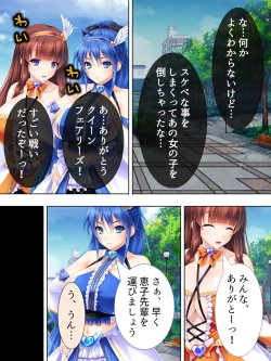 Page 194 of Sekai wo Sukuu tame, Heroine no Ana ni Power Chuunyuu! Soushuuhen