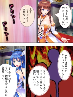 Page 227 of Sekai wo Sukuu tame, Heroine no Ana ni Power Chuunyuu! Soushuuhen