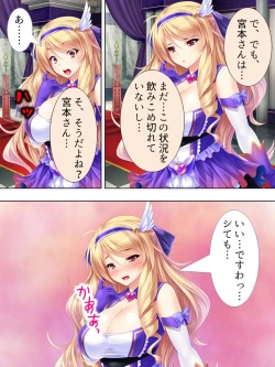 Page 228 of Sekai wo Sukuu tame, Heroine no Ana ni Power Chuunyuu! Soushuuhen