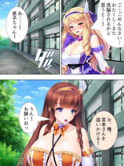 Page 280 of Sekai wo Sukuu tame, Heroine no Ana ni Power Chuunyuu! Soushuuhen