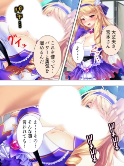 Page 284 of Sekai wo Sukuu tame, Heroine no Ana ni Power Chuunyuu! Soushuuhen