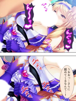 Page 290 of Sekai wo Sukuu tame, Heroine no Ana ni Power Chuunyuu! Soushuuhen