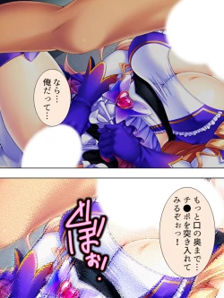 Page 291 of Sekai wo Sukuu tame, Heroine no Ana ni Power Chuunyuu! Soushuuhen