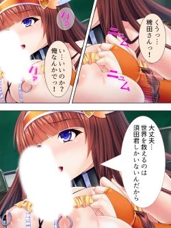 Page 32 of Sekai wo Sukuu tame, Heroine no Ana ni Power Chuunyuu! Soushuuhen