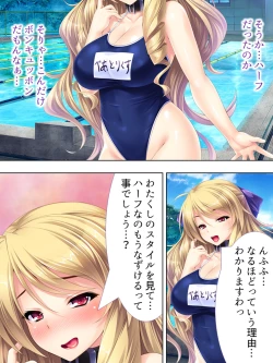 Page 331 of Sekai wo Sukuu tame, Heroine no Ana ni Power Chuunyuu! Soushuuhen