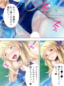 Page 338 of Sekai wo Sukuu tame, Heroine no Ana ni Power Chuunyuu! Soushuuhen