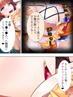 Page 420 of Sekai wo Sukuu tame, Heroine no Ana ni Power Chuunyuu! Soushuuhen