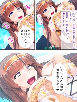 Page 422 of Sekai wo Sukuu tame, Heroine no Ana ni Power Chuunyuu! Soushuuhen