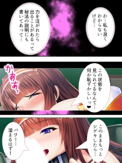 Page 43 of Sekai wo Sukuu tame, Heroine no Ana ni Power Chuunyuu! Soushuuhen