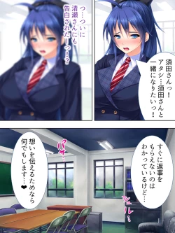 Page 441 of Sekai wo Sukuu tame, Heroine no Ana ni Power Chuunyuu! Soushuuhen