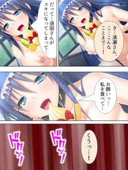 Page 445 of Sekai wo Sukuu tame, Heroine no Ana ni Power Chuunyuu! Soushuuhen