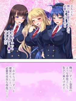 Page 473 of Sekai wo Sukuu tame, Heroine no Ana ni Power Chuunyuu! Soushuuhen