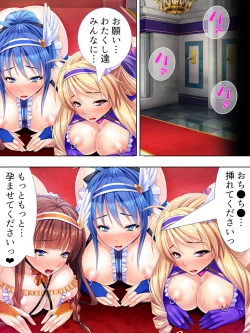 Page 475 of Sekai wo Sukuu tame, Heroine no Ana ni Power Chuunyuu! Soushuuhen