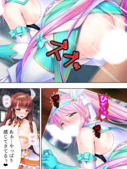 Page 522 of Sekai wo Sukuu tame, Heroine no Ana ni Power Chuunyuu! Soushuuhen