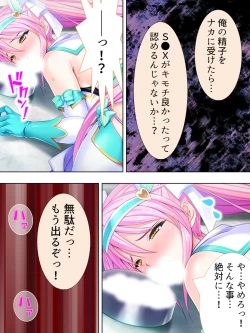 Page 525 of Sekai wo Sukuu tame, Heroine no Ana ni Power Chuunyuu! Soushuuhen