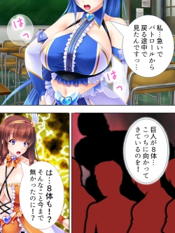 Page 53 of Sekai wo Sukuu tame, Heroine no Ana ni Power Chuunyuu! Soushuuhen