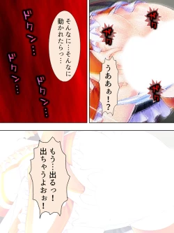 Page 74 of Sekai wo Sukuu tame, Heroine no Ana ni Power Chuunyuu! Soushuuhen