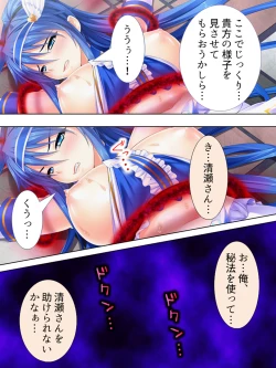 Page 96 of Sekai wo Sukuu tame, Heroine no Ana ni Power Chuunyuu! Soushuuhen