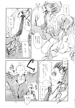 Page 6 of piece of cradle 02 #KOJIKA