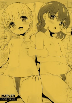 Page 1 of Sexaroid no Tsukaikata