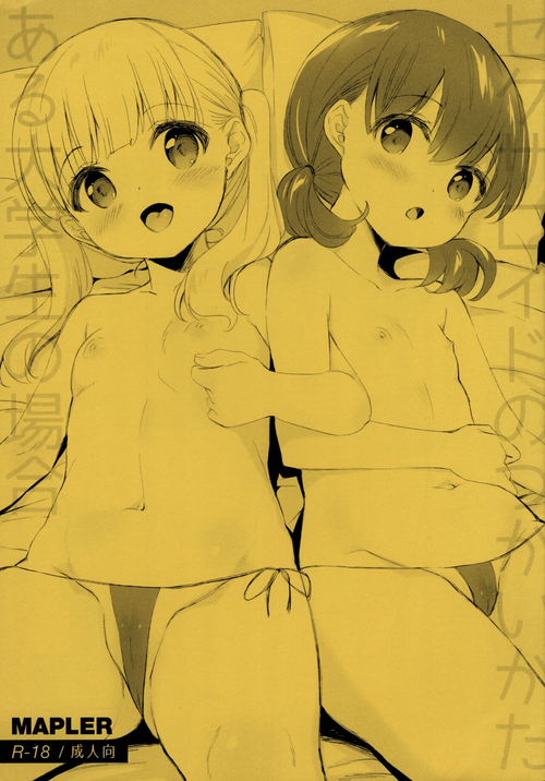 Download Sexaroid no Tsukaikata