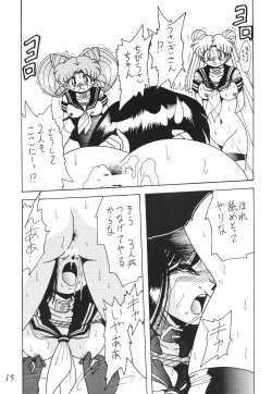 Page 15 of Silent Saturn SS vol. 4