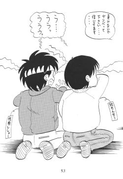 Page 54 of Silent Saturn SS vol. 4