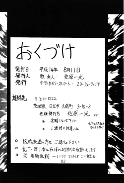 Page 83 of Silent Saturn SS vol. 4