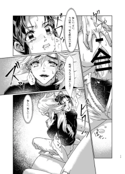 Page 14 of White UranNijiiro