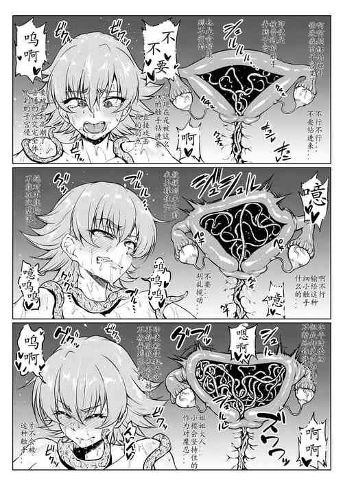 Download Hosoi Shokushu to Sakura chan| 超细触手和小樱