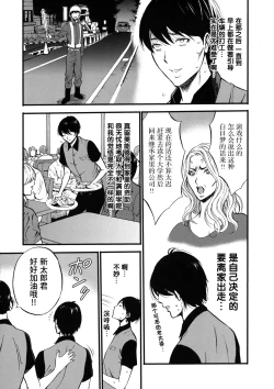 Page 13 of Fukinshin Soukan no Onna