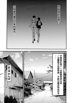 Page 185 of Fukinshin Soukan no Onna