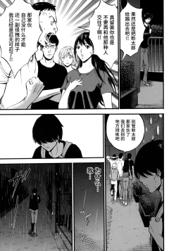 Page 19 of Fukinshin Soukan no Onna