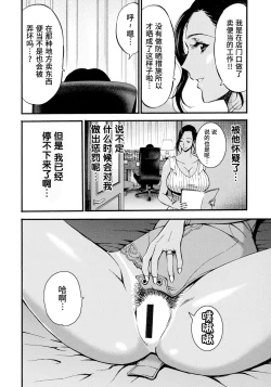 Page 94 of Fukinshin Soukan no Onna