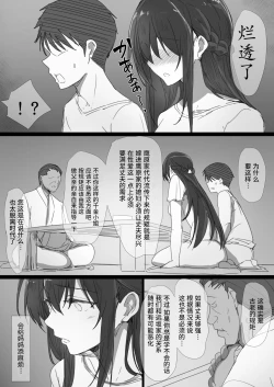 Page 14 of Ki ga Tsuyoi Seiso na Hitozuma Reijou ga Netorareru made no Ichibu Shijuu | 坚贞不屈的清纯人妻大小姐移情别恋的全部经过