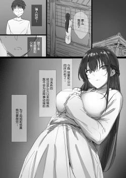 Page 16 of Ki ga Tsuyoi Seiso na Hitozuma Reijou ga Netorareru made no Ichibu Shijuu | 坚贞不屈的清纯人妻大小姐移情别恋的全部经过