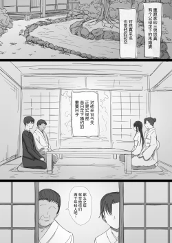 Page 3 of Ki ga Tsuyoi Seiso na Hitozuma Reijou ga Netorareru made no Ichibu Shijuu | 坚贞不屈的清纯人妻大小姐移情别恋的全部经过