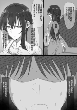 Page 58 of Ki ga Tsuyoi Seiso na Hitozuma Reijou ga Netorareru made no Ichibu Shijuu | 坚贞不屈的清纯人妻大小姐移情别恋的全部经过