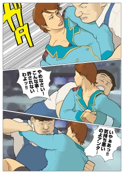 Page 15 of Silver Giantess 6