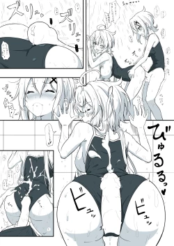 Page 2 of まとめ①はえちゃったクリスちゃん