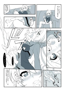 Page 6 of まとめ①はえちゃったクリスちゃん