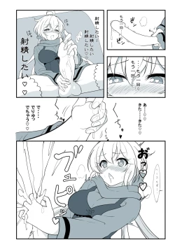 Page 7 of まとめ①はえちゃったクリスちゃん