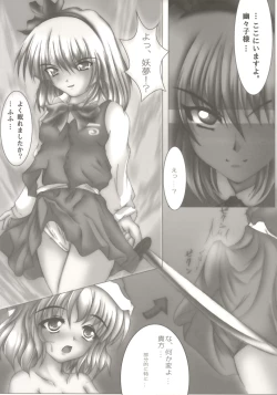 Page 6 of Moe Touhou Gensokyo HANKONCYOU MAXX - Yuuga ni Midare, Shirozome no Hime.