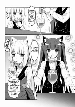 Page 9 of Wind No cocktail Kouza 2