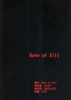 Page 14 of Starburst Memory