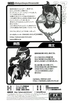 Page 29 of Aishiai Gakuen Seikatsu | Love-Making Academy Sex Activities