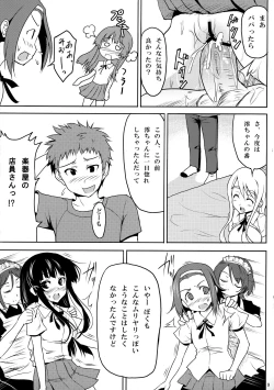 Page 8 of Himitsu Kunren