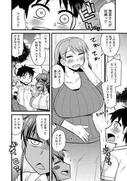 Page 164 of Netorare Hahako Ga Ochiru Made